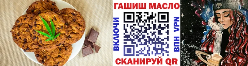 Печенье с ТГК марихуана  Купить где  Задонск 
