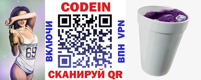 Купить  Задонск  Кодеиновый сироп Lean напиток Lean (лин) 