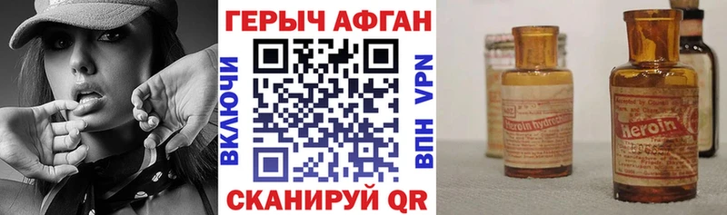 ГЕРОИН афганец  Купить  Задонск 