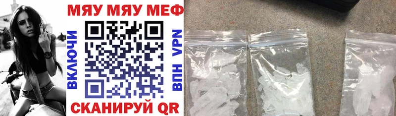 Мефедрон mephedrone  Купить  Задонск 